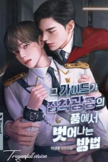 Cách Thoát Khỏi Vòng Tay Của Công Chiếm Hữu