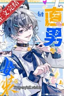 Sau khi Mặc Nữ Trang Tôi Bị Bạn Cùng Phòng Theo Dõi